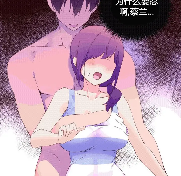 漫画《秘香》第40话第64张图