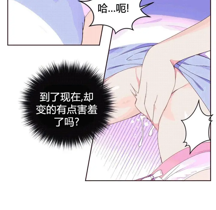 漫画《秘香》第40话第66张图