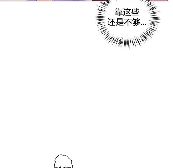 漫画《秘香》第40话第79张图