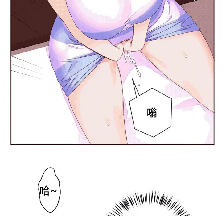 漫画《秘香》第40话第83张图