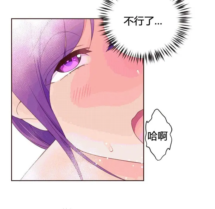 漫画《秘香》第40话第84张图