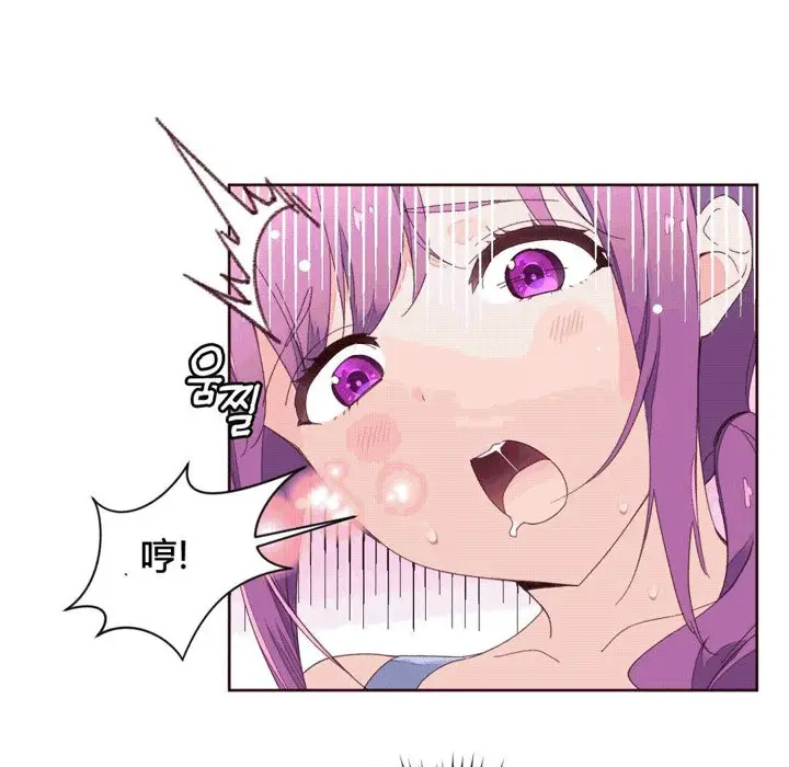 漫画《秘香》第41话第13张图