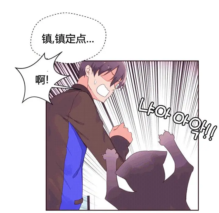 漫画《秘香》第41话第20张图
