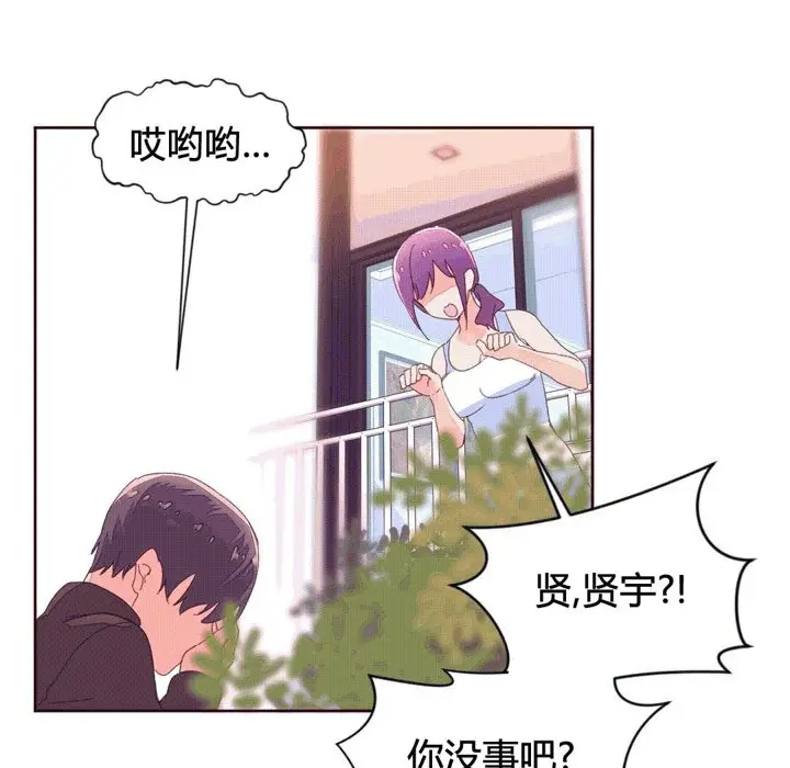漫画《秘香》第41话第25张图