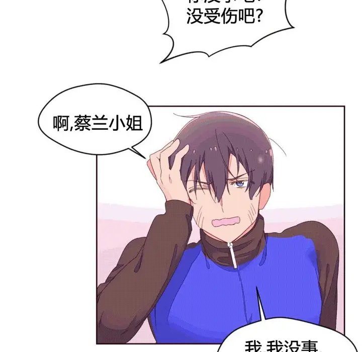漫画《秘香》第41话第26张图