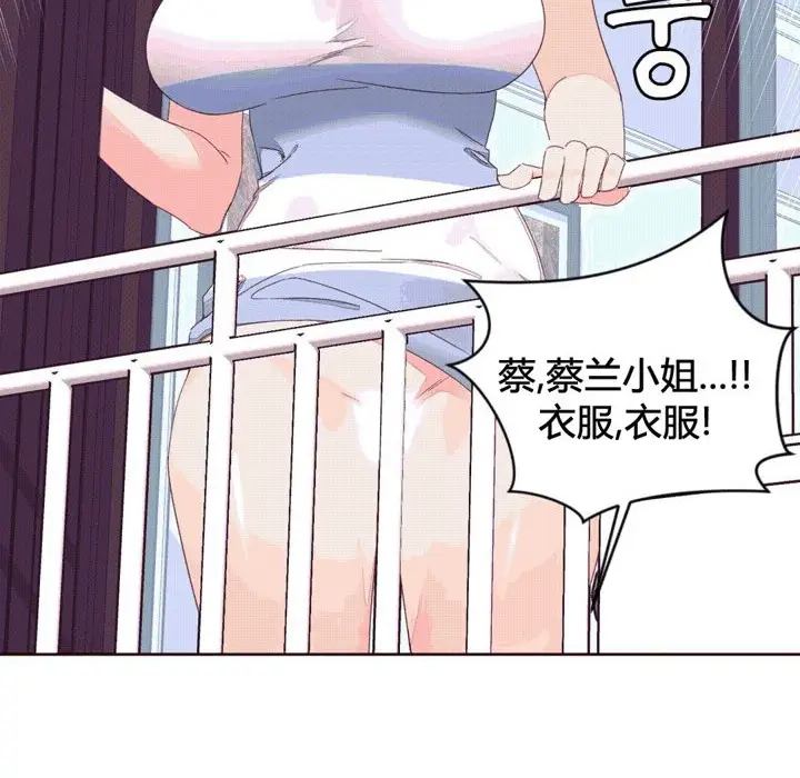 漫画《秘香》第41话第28张图