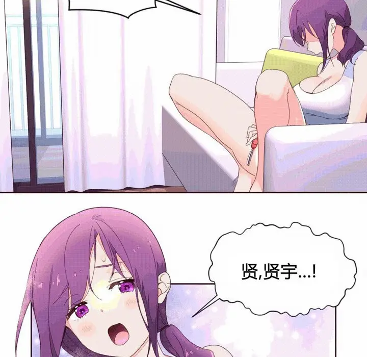 漫画《秘香》第41话第3张图