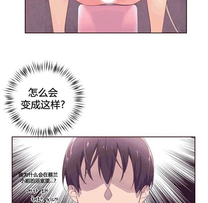 漫画《秘香》第41话第35张图