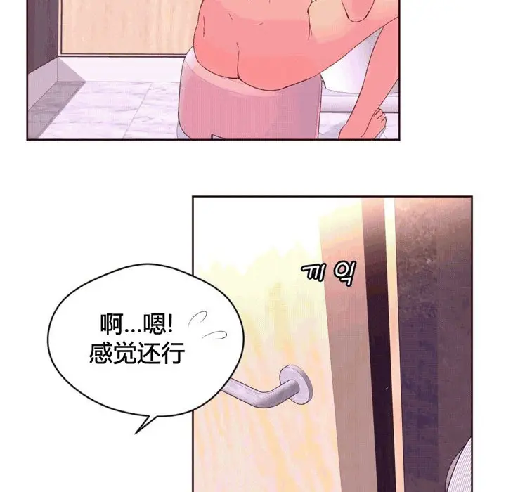 漫画《秘香》第41话第37张图