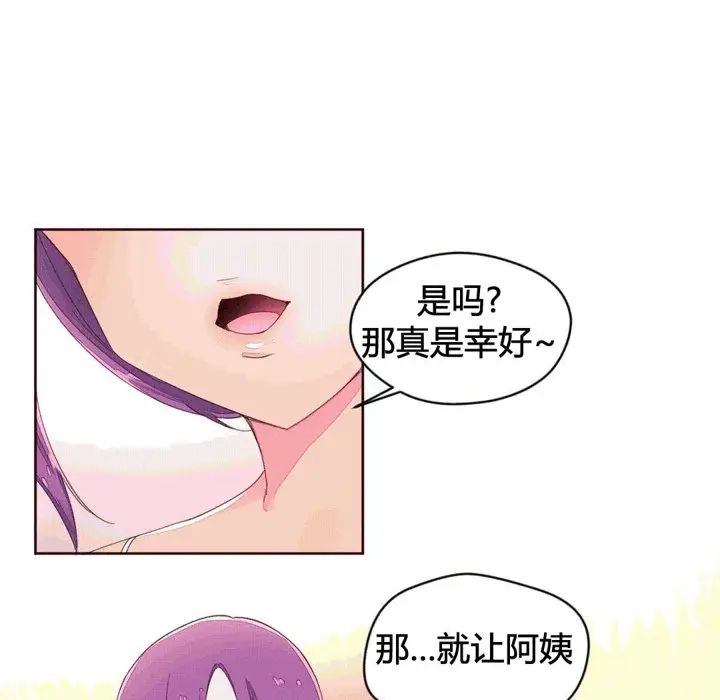漫画《秘香》第41话第39张图