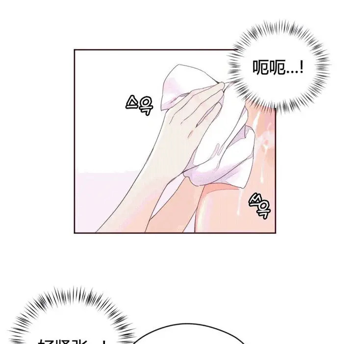 漫画《秘香》第41话第44张图