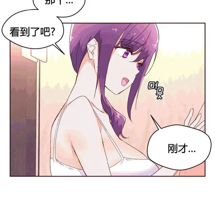 漫画《秘香》第41话第49张图