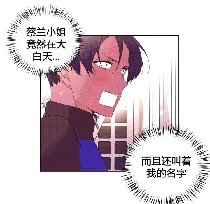 漫画《秘香》第41话第6张图