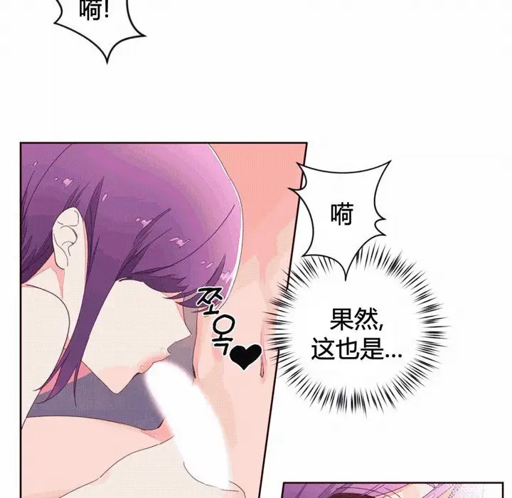 漫画《秘香》第41话第63张图