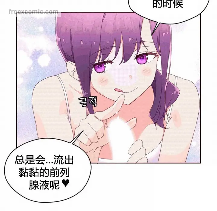 漫画《秘香》第41话第65张图