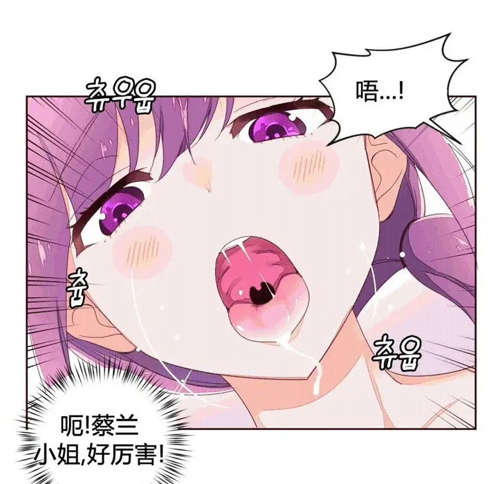 漫画《秘香》第41话第68张图