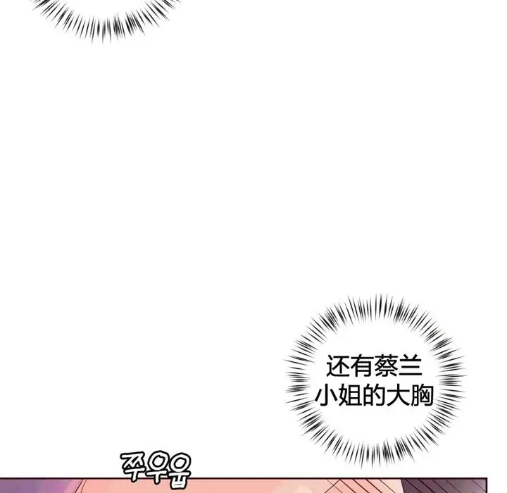 漫画《秘香》第41话第69张图