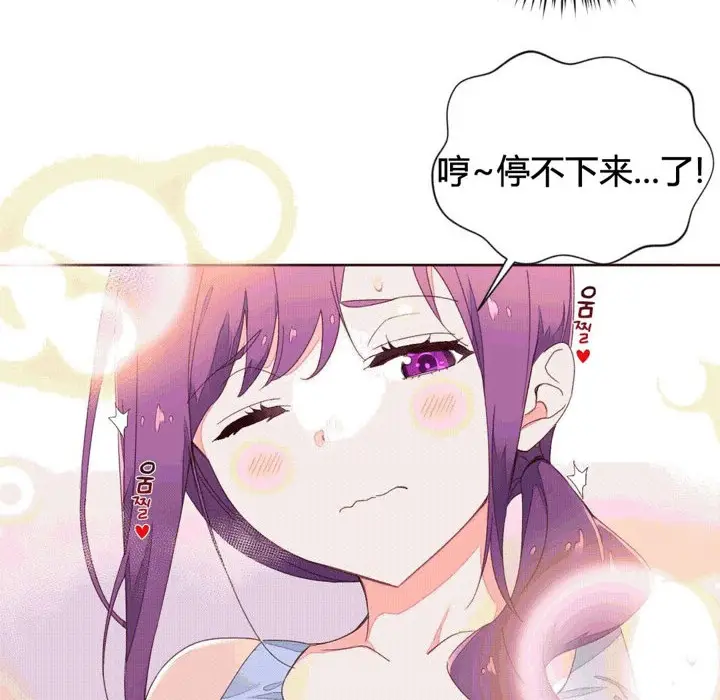 漫画《秘香》第41话第7张图