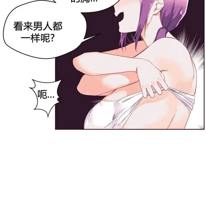漫画《秘香》第41话第73张图
