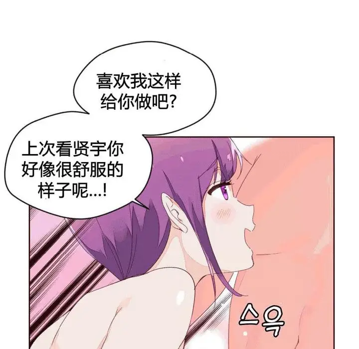 漫画《秘香》第41话第79张图
