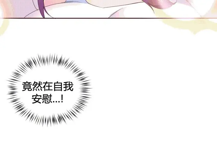 漫画《秘香》第41话第8张图