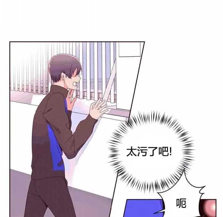 漫画《秘香》第41话第9张图