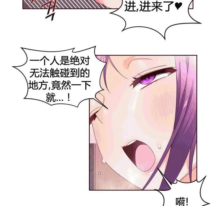 漫画《秘香》第42话第13张图
