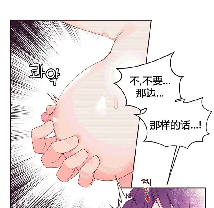 漫画《秘香》第42话第21张图
