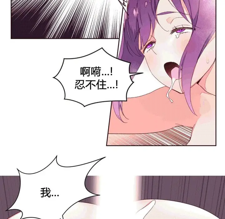 漫画《秘香》第42话第22张图