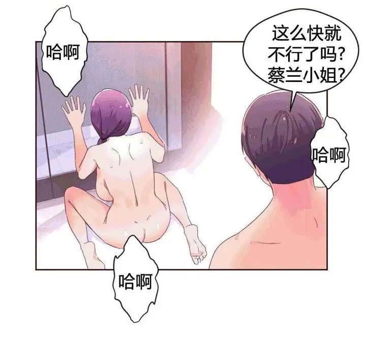 漫画《秘香》第42话第26张图