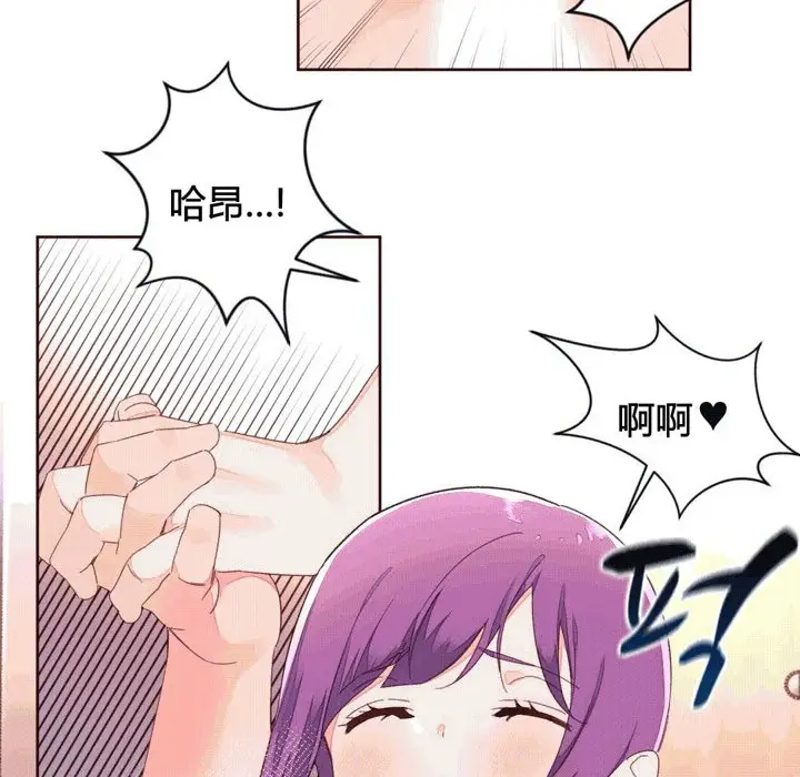 漫画《秘香》第42话第31张图