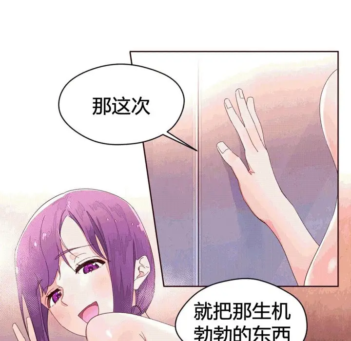 漫画《秘香》第42话第4张图