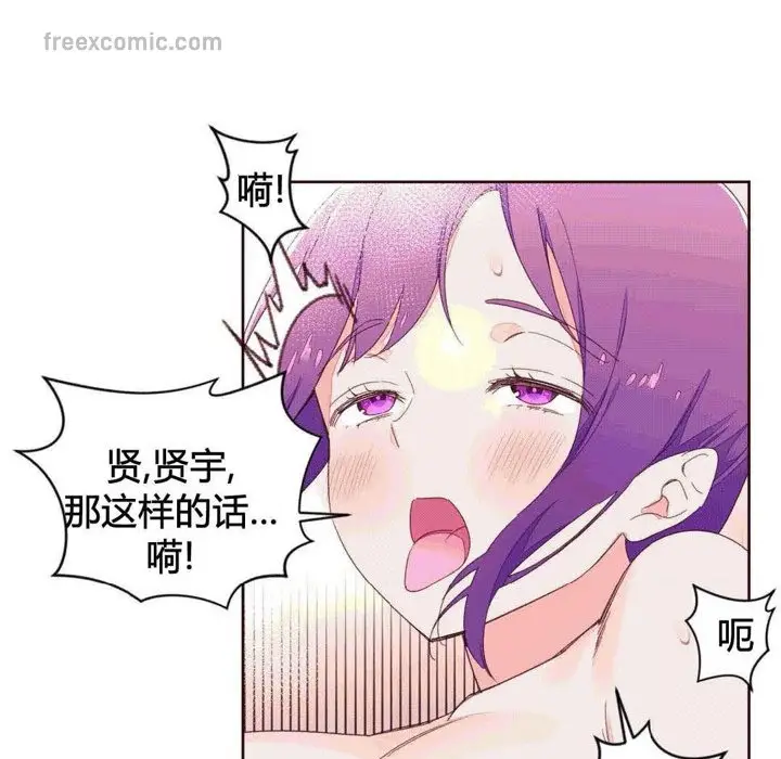 漫画《秘香》第42话第40张图