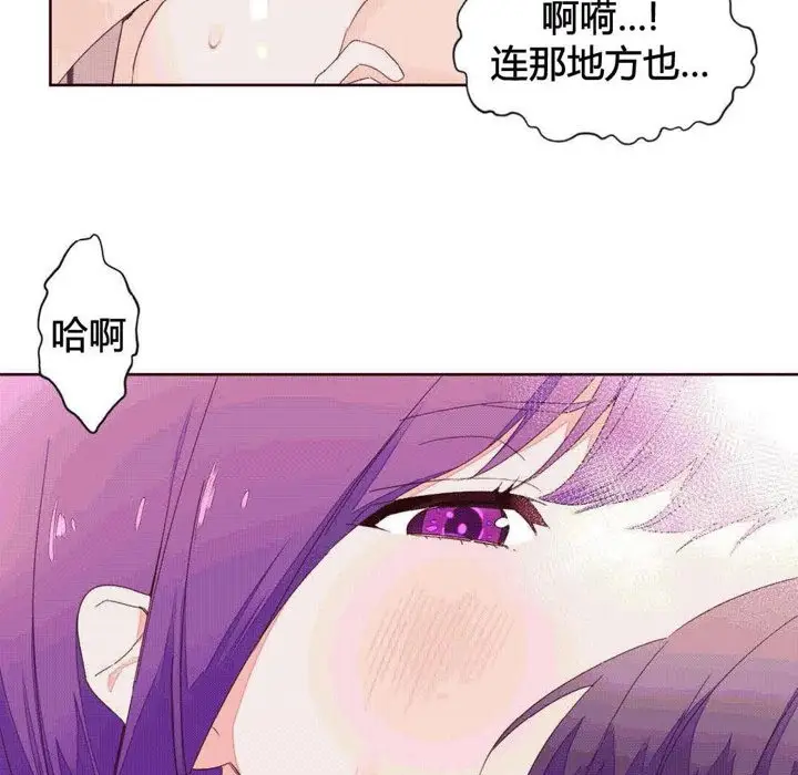 漫画《秘香》第42话第42张图