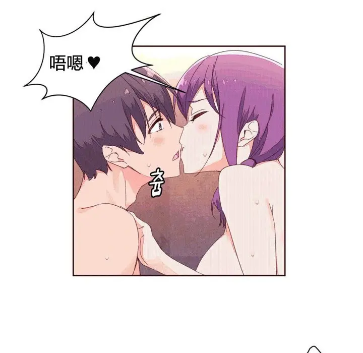 漫画《秘香》第42话第44张图