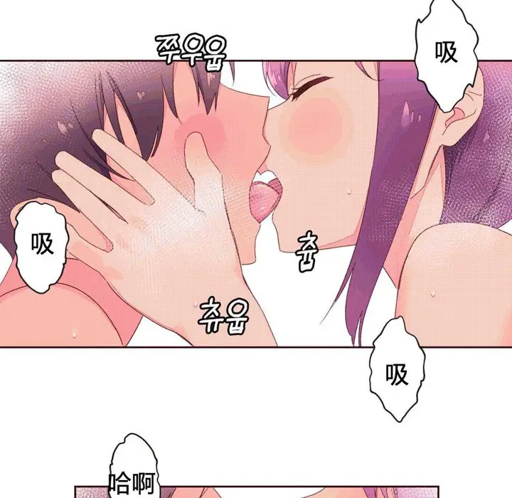漫画《秘香》第42话第45张图