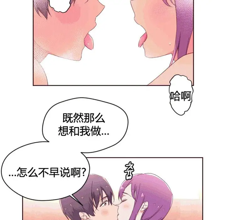 漫画《秘香》第42话第46张图