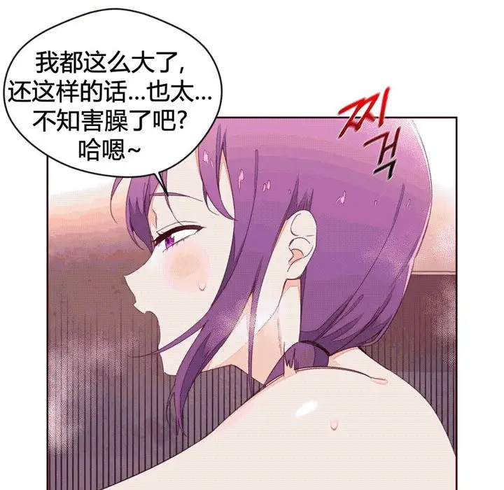 漫画《秘香》第42话第49张图
