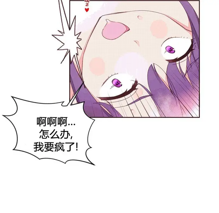 漫画《秘香》第42话第57张图