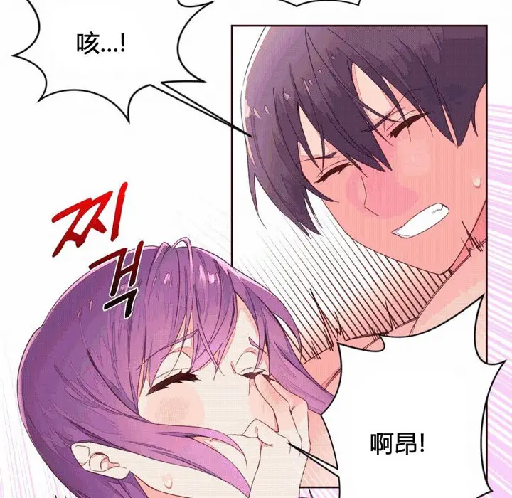 漫画《秘香》第42话第60张图
