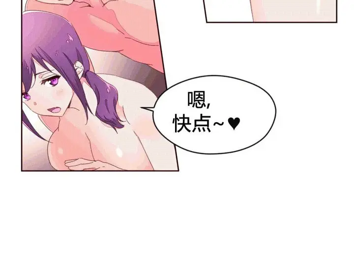 漫画《秘香》第42话第7张图