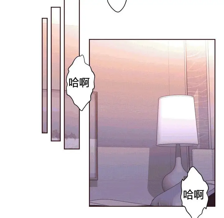 漫画《秘香》第42话第70张图