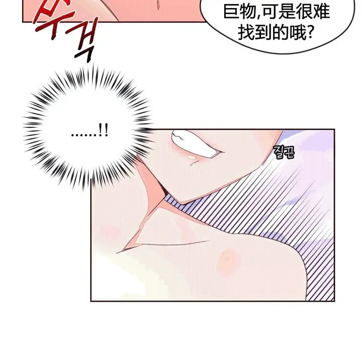 漫画《秘香》第42话第72张图