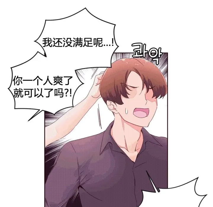 漫画《秘香》第42话第78张图