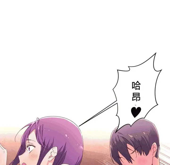 漫画《秘香》第42话第8张图