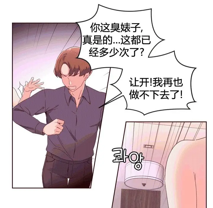 漫画《秘香》第42话第80张图