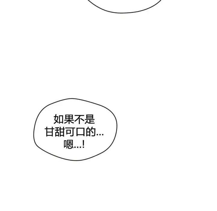 漫画《秘香》第42话第83张图