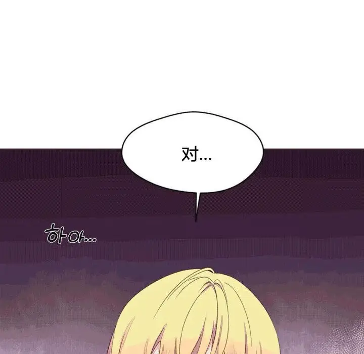 漫画《秘香》第42话第85张图