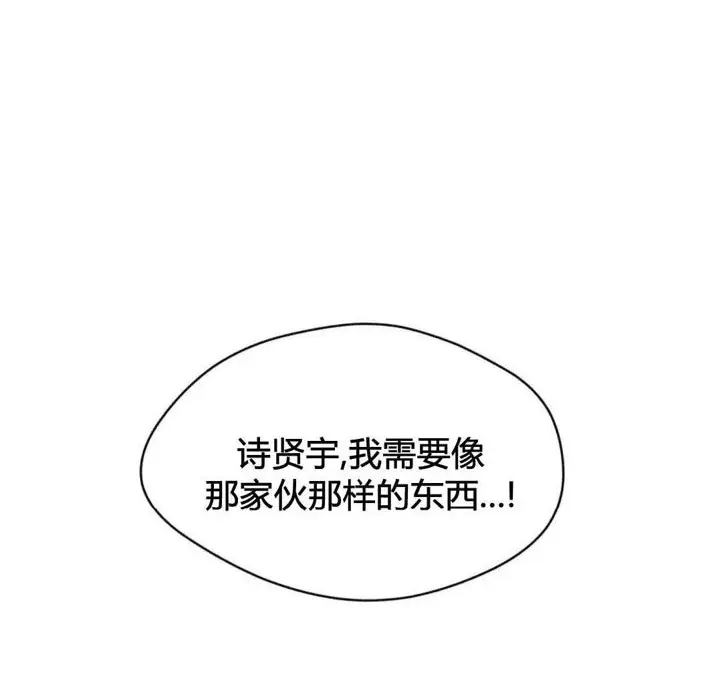 漫画《秘香》第42话第88张图
