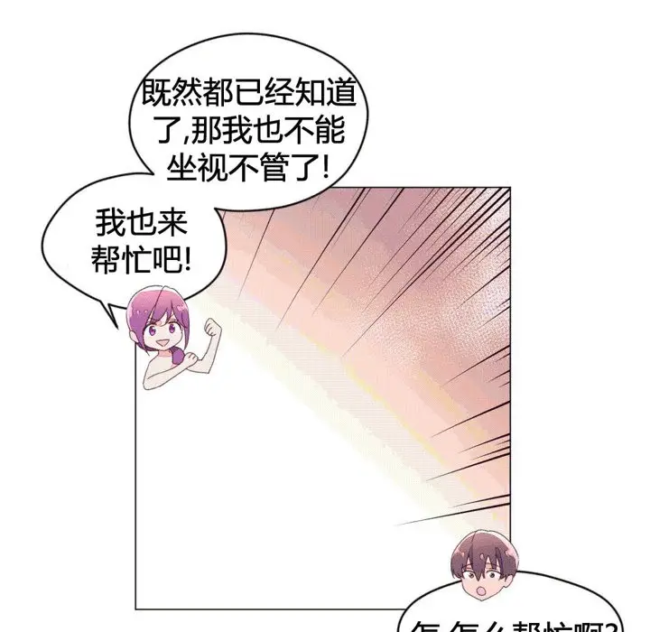 漫画《秘香》第43话第11张图
